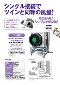 bazooka_LX-flyer